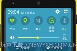 人生倒数计时器v1.0.4截图