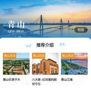 奔跑吧青山v1.2.9截图