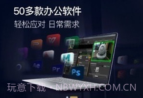 易腾云电脑v1.2.10截图