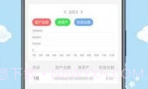 日常手帐v1.8截图