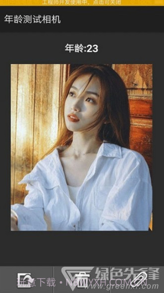 年龄相机app(年龄测试相机)V2.4 免费版V2.4截图