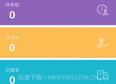 渤海生产用车v1.7.6截图