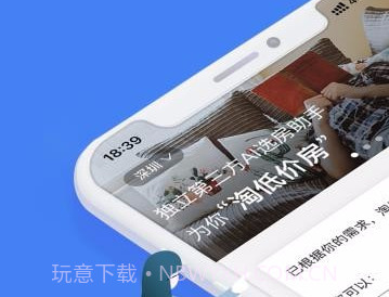众房汇v1.2.8截图