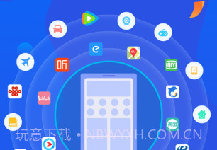 泽依通v1.9截图