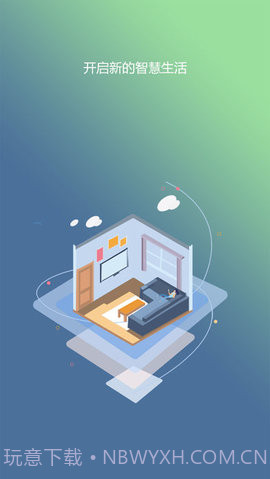 掌控家APP 1.0.8v1.65截图