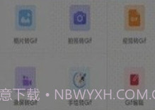 超级GifV1.0.12截图