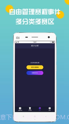 电竞时间轴(电竞赛事日程)V1.1.1 安卓V1.1.9截图