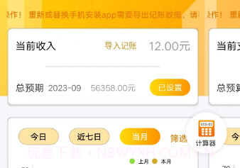 七鱼备忘v1.0.9截图