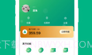 心约到家v1.1.9截图