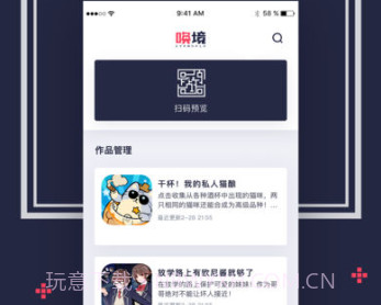 唤境ios版v1.7截图