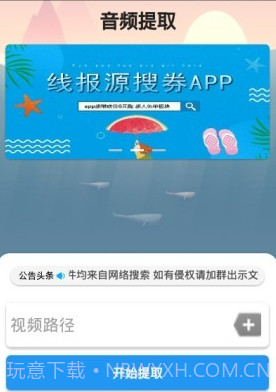 LT音频提取v2.1.13截图