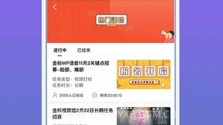 喵触交友v1.10截图