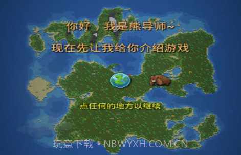 世界盒子0.22.21版本v0.22.5截图