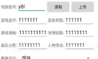 地铁跑酷新框架V1.71.9截图