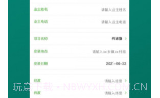 爱美业v0.0.17截图
