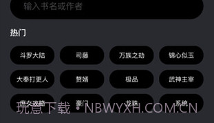 爱阅书香ios版v1.10截图