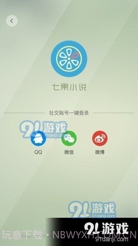 七果小说1.2.2截图