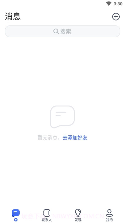 开信2.0.8.20073109截图