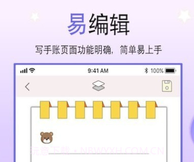 恋恋手帐v1.11截图