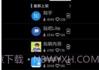 唯趣应用商店v0.17.6截图