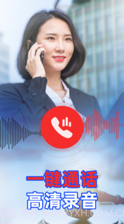 电话录音机v1.0.15截图