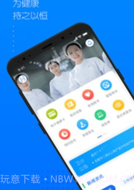 健康合肥v1.10.0.13截图