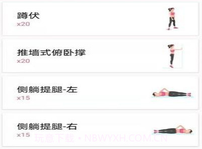 菏菏健康减肥v2.1.11截图