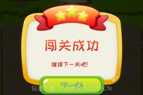 消消我贼爽v1.8截图