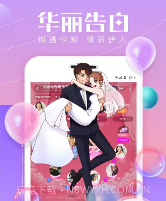 声吧交友v2.8.10截图