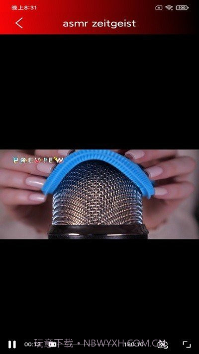 ASMR助眠2.0.7截图