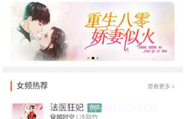 久久小说v3.1.14截图