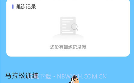 风雅计步v2.0.9截图