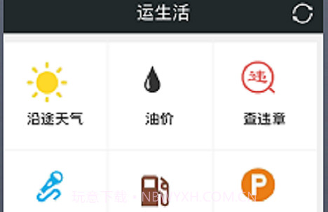 运东西司机端v1.0.15截图