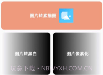 集成大工具v1.0.6截图