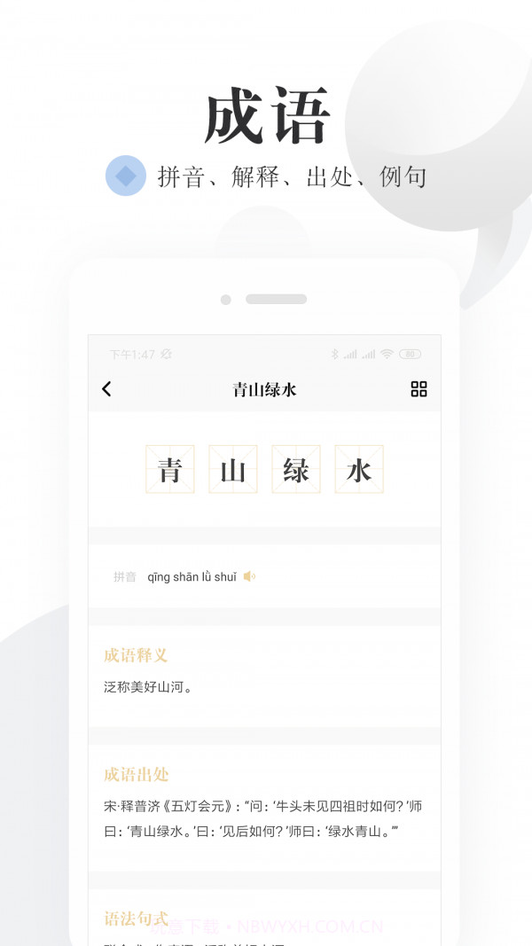 汉学宝典v1.0.13截图