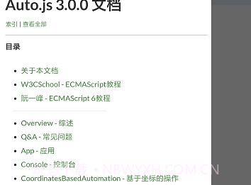 全能挂机appv1.6截图
