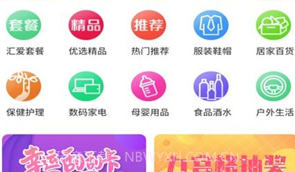 我爱商城v2.0.10截图