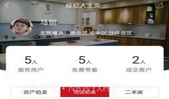 荣投地产v1.0.12截图