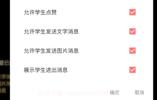 云直播课堂v1.12截图