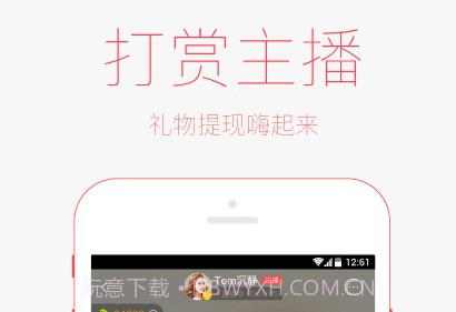 听伴FMv1.8截图