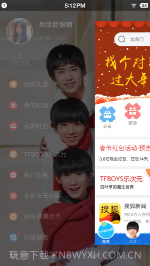 360软件管家1.11截图