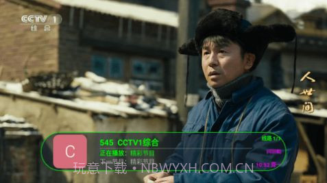 狐狸精TVv3.1.5截图