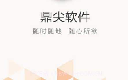 鼎尖ERPv8.6.11截图