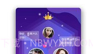 伊对视频相亲交友v6.8.4截图