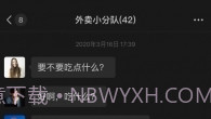 微信摇骰子V8.0.7截图