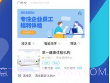 壹云健康v1.0.8截图