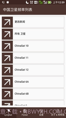 中国卫星频率列表0.7.11截图