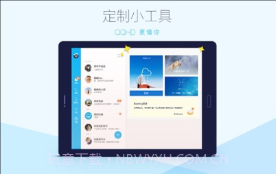 QQHDv5.8.9截图