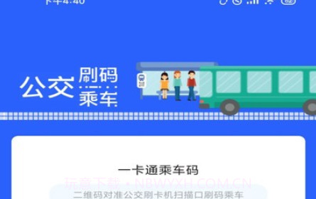 智慧石首v1.2.8截图