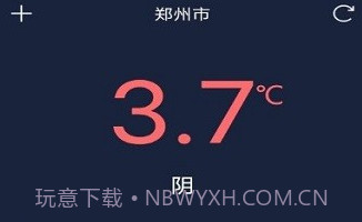 追风闹钟V1.0.7截图